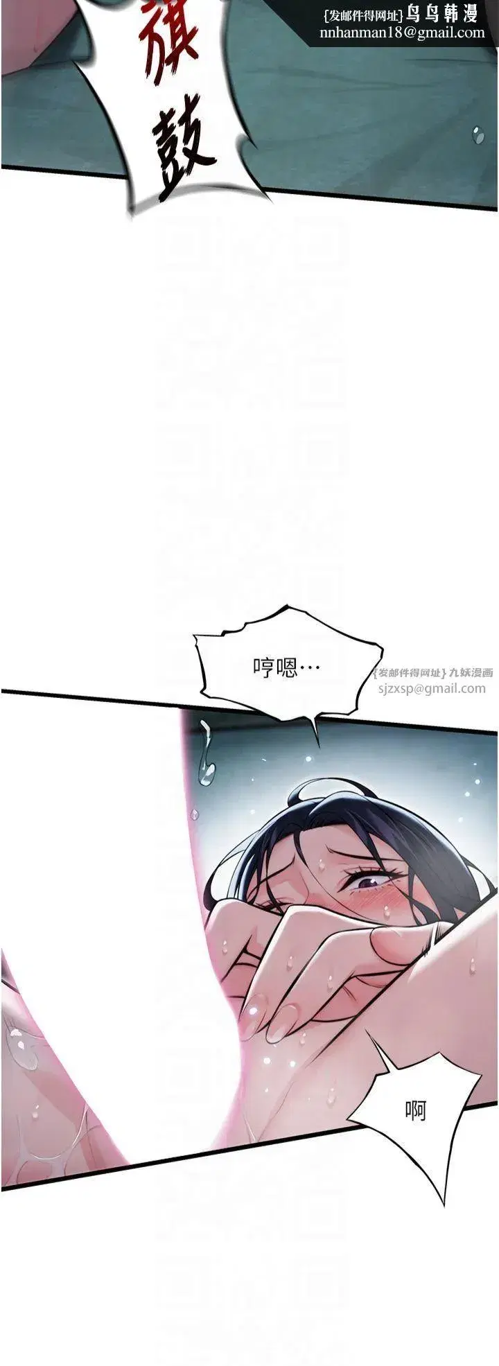 第14話-匠人屌技V.S.斬男妖婦