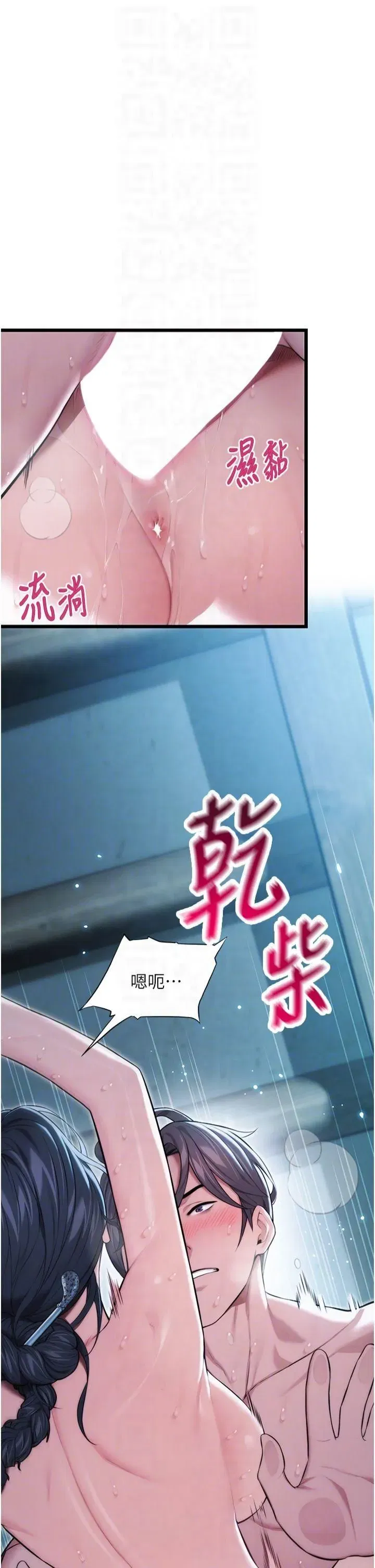 第14話-匠人屌技V.S.斬男妖婦