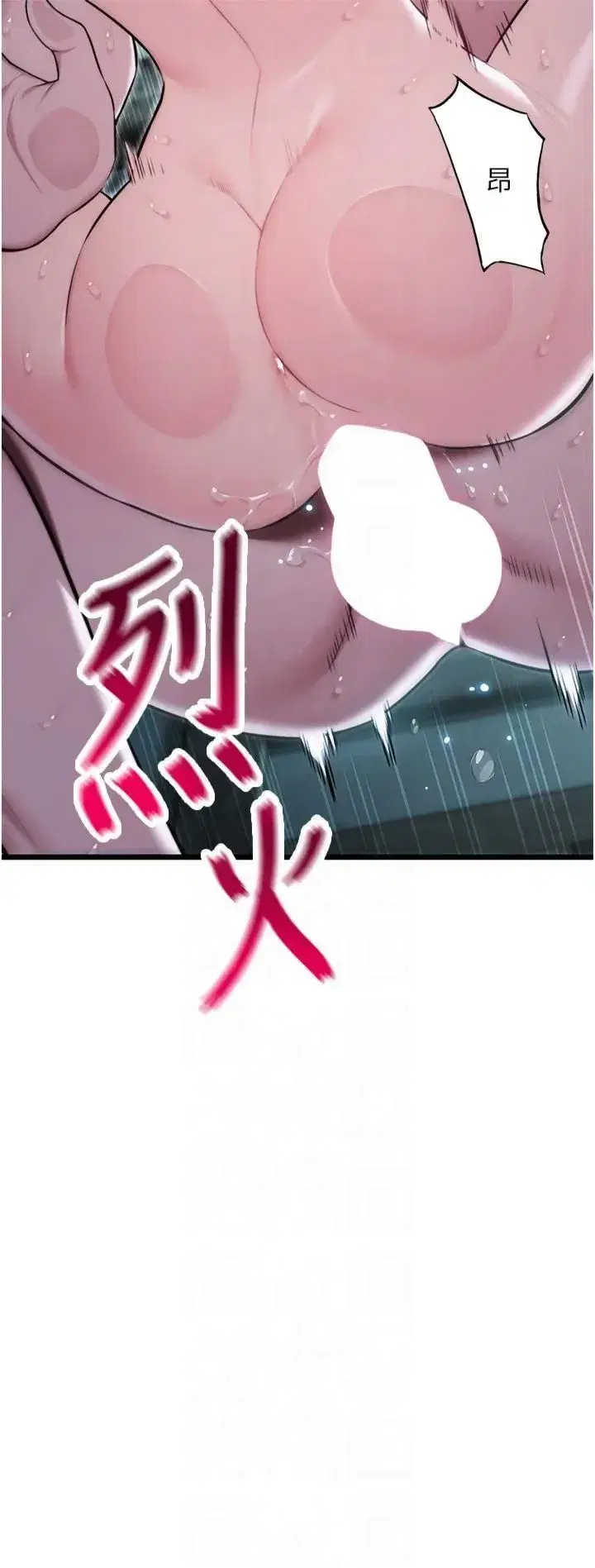 第14話-匠人屌技V.S.斬男妖婦