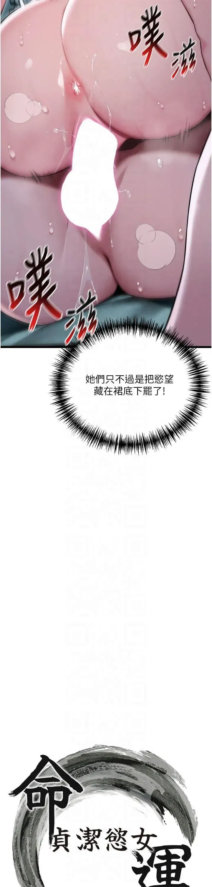 第14話-匠人屌技V.S.斬男妖婦