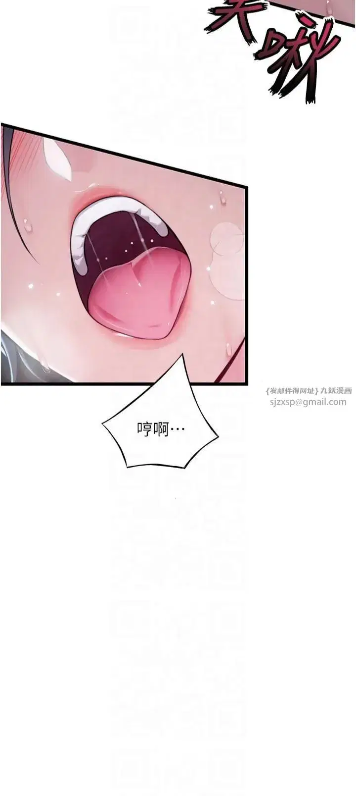 第14話-匠人屌技V.S.斬男妖婦