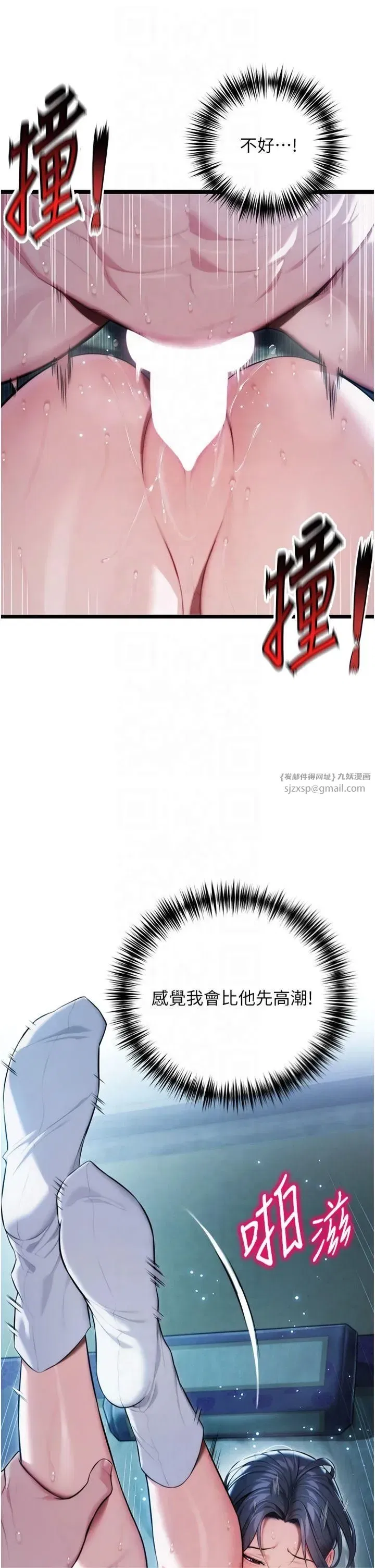 第14話-匠人屌技V.S.斬男妖婦
