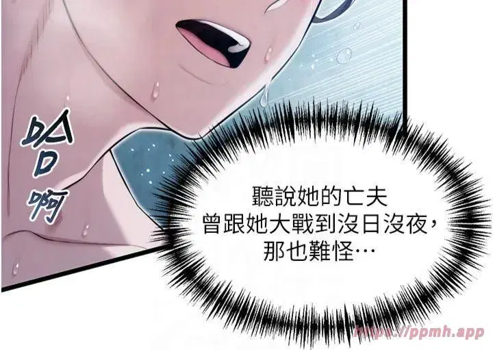 第14話-匠人屌技V.S.斬男妖婦