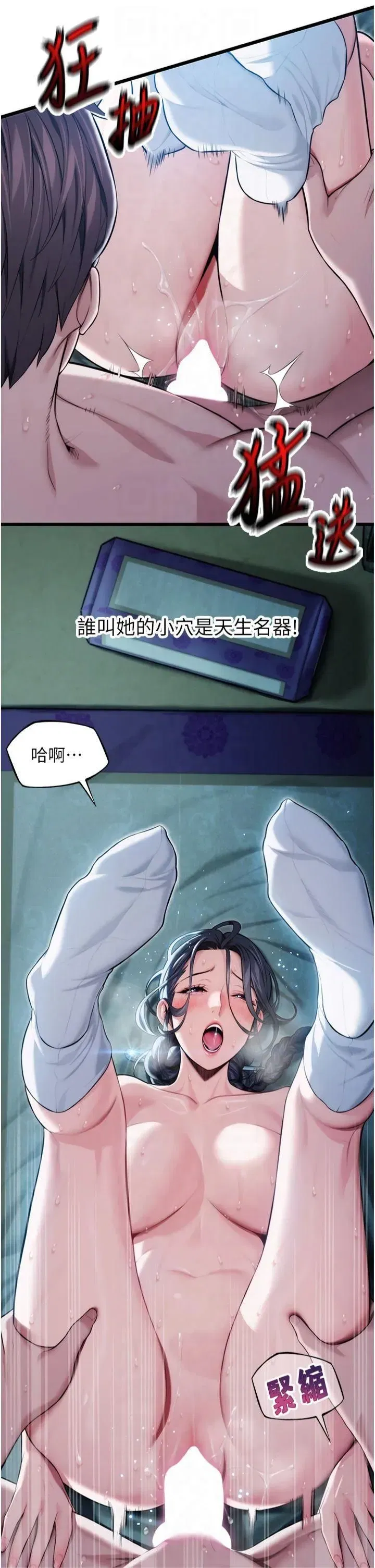 第14話-匠人屌技V.S.斬男妖婦
