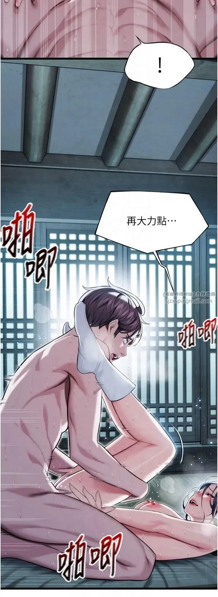 第14話-匠人屌技V.S.斬男妖婦