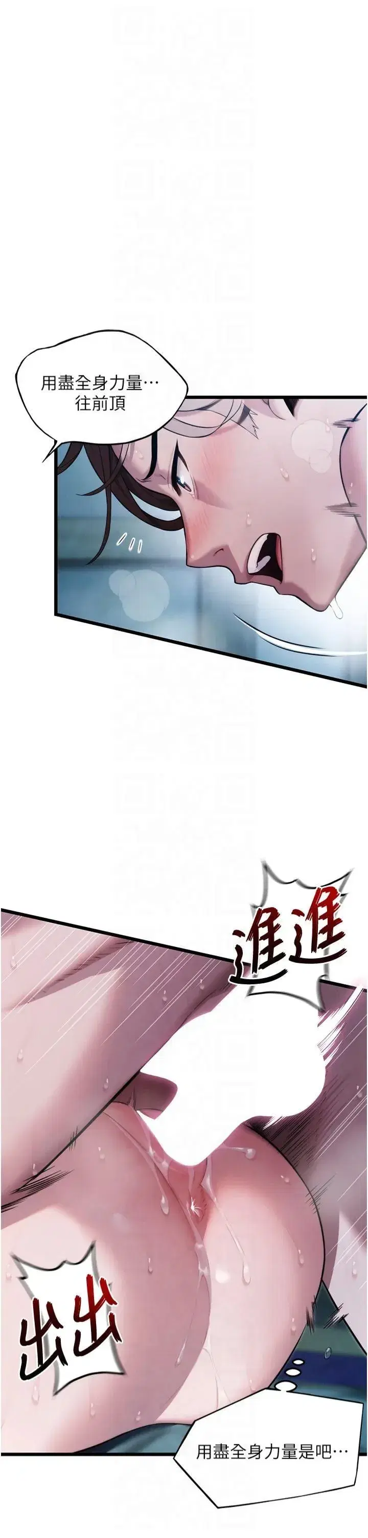 第14話-匠人屌技V.S.斬男妖婦