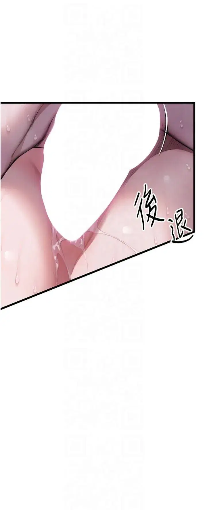 第14話-匠人屌技V.S.斬男妖婦