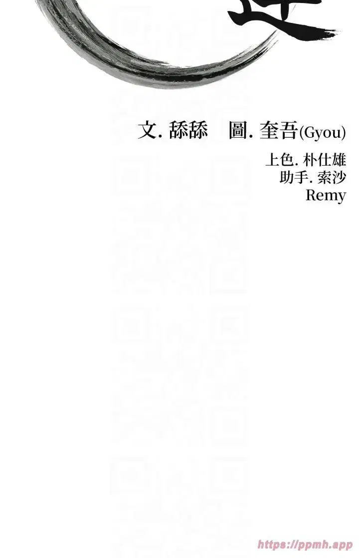 第14話-匠人屌技V.S.斬男妖婦