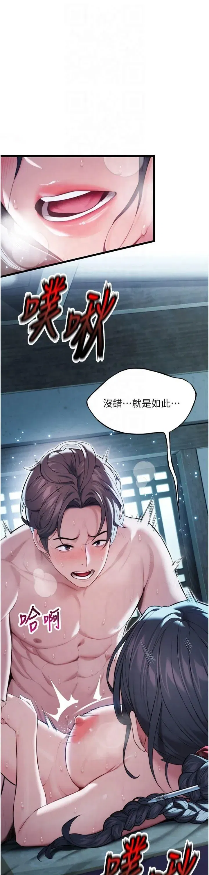 第14話-匠人屌技V.S.斬男妖婦