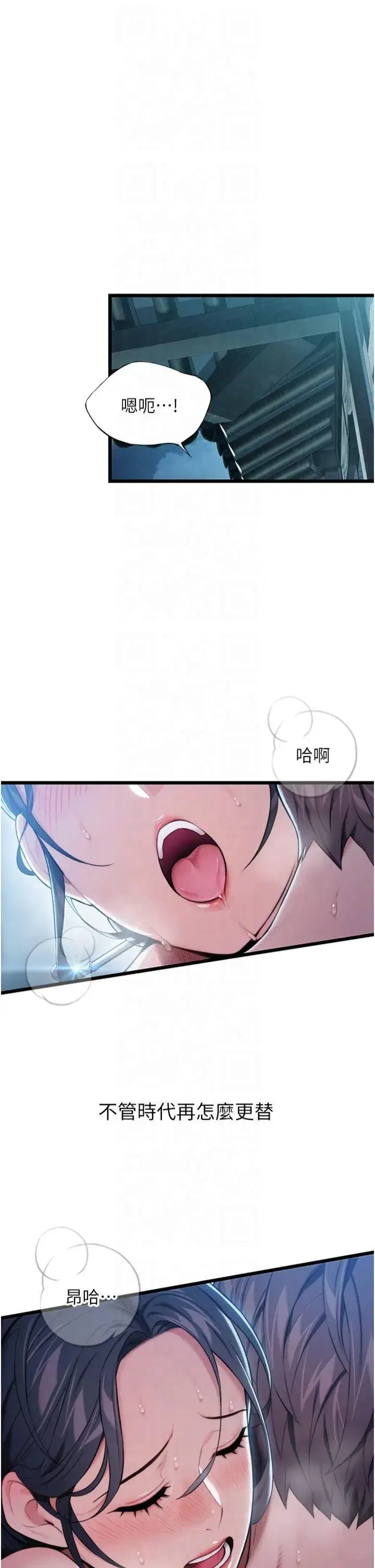 第14話-匠人屌技V.S.斬男妖婦