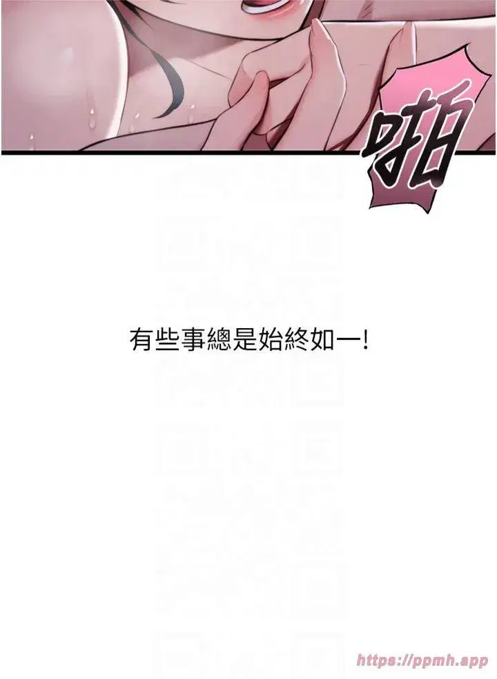 第14話-匠人屌技V.S.斬男妖婦