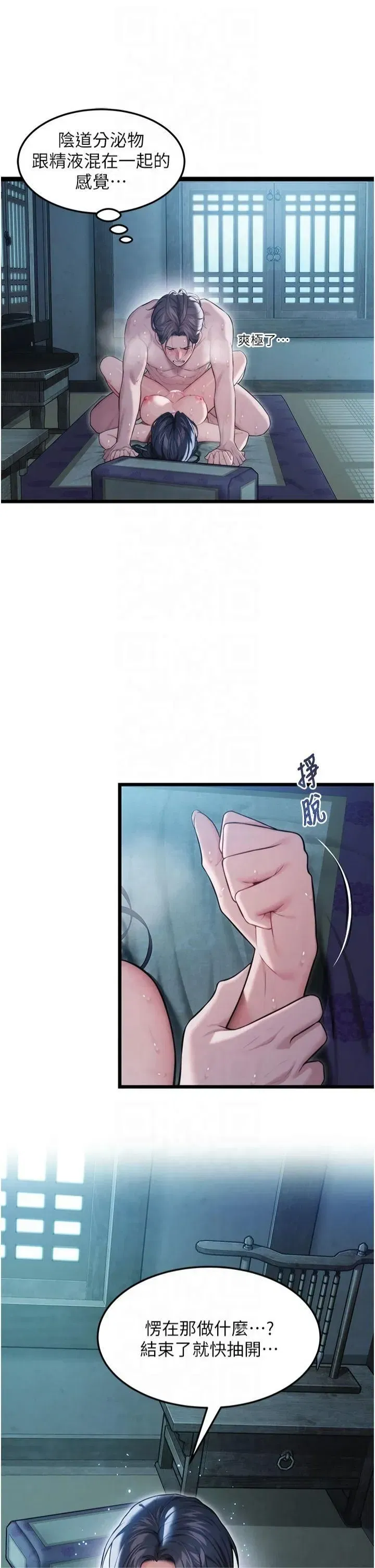 第15話-藥到病除的「全通式」