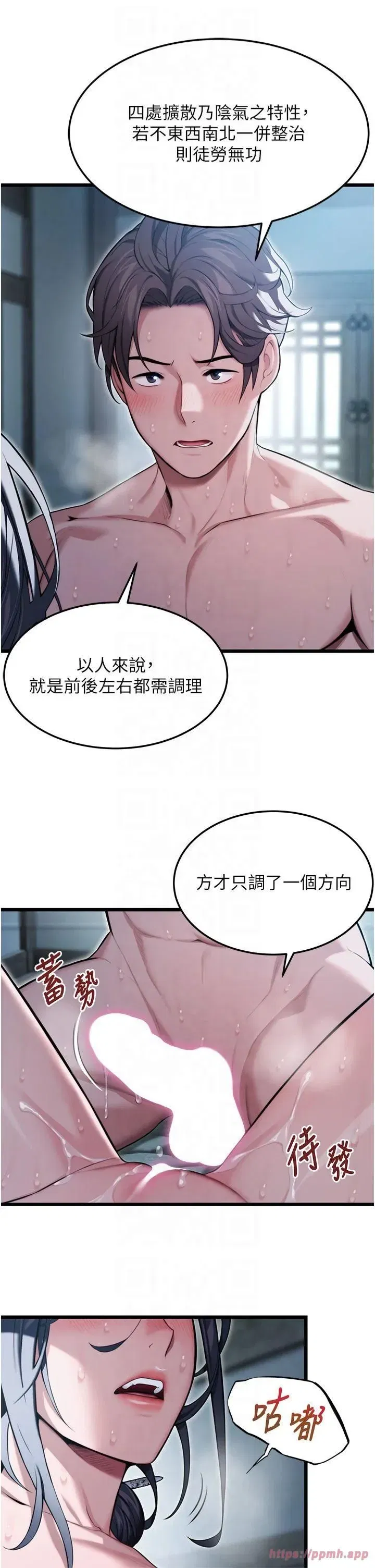 第15話-藥到病除的「全通式」