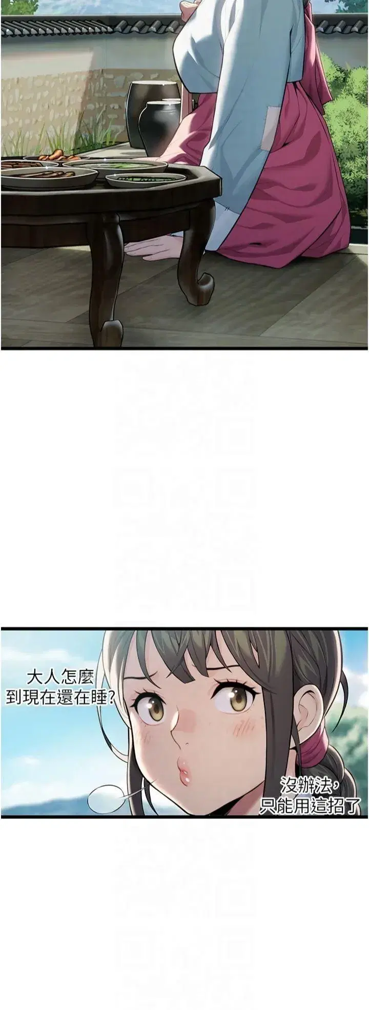 第15話-藥到病除的「全通式」