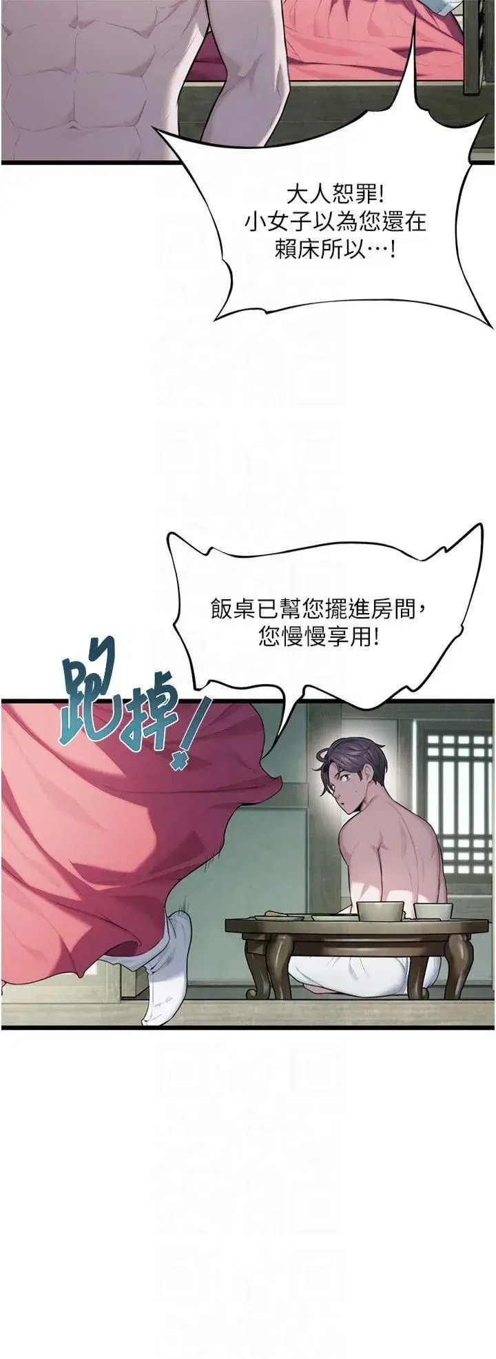第15話-藥到病除的「全通式」