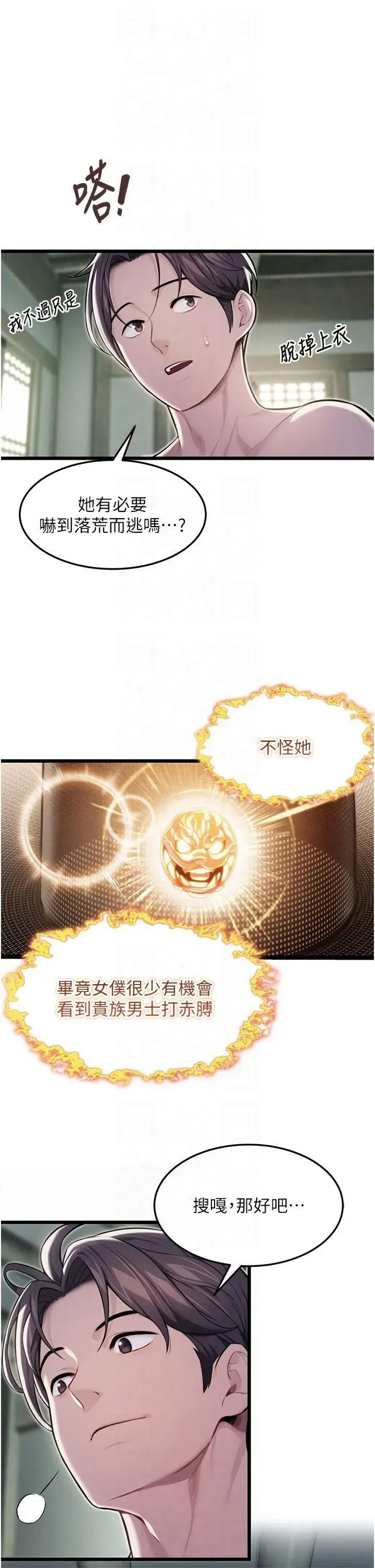 第15話-藥到病除的「全通式」