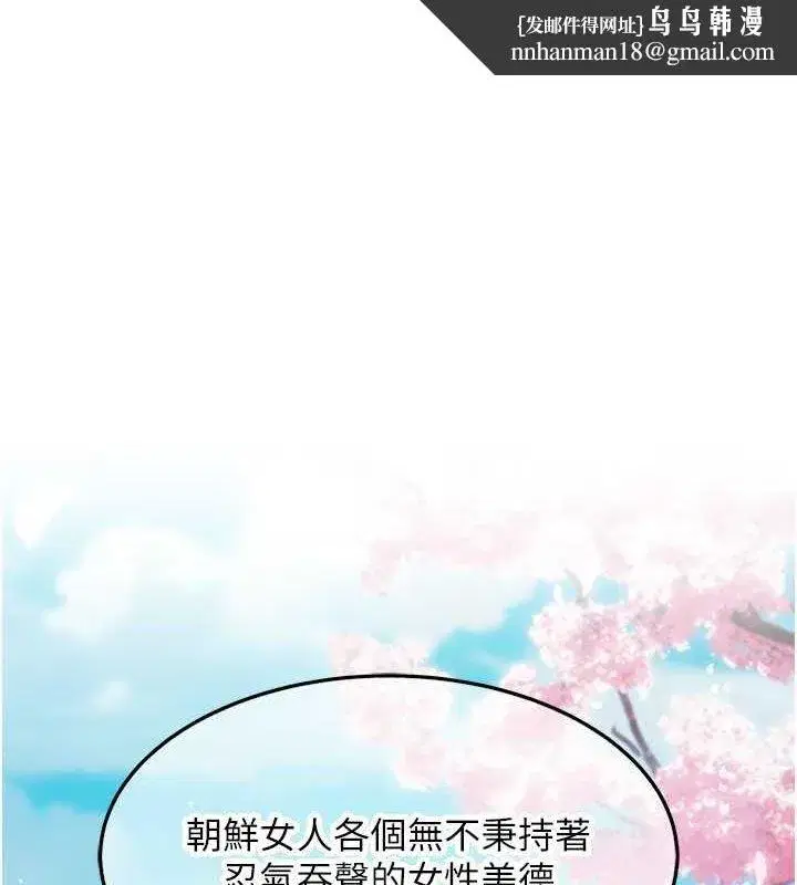 第17話-躁動的出家胴體