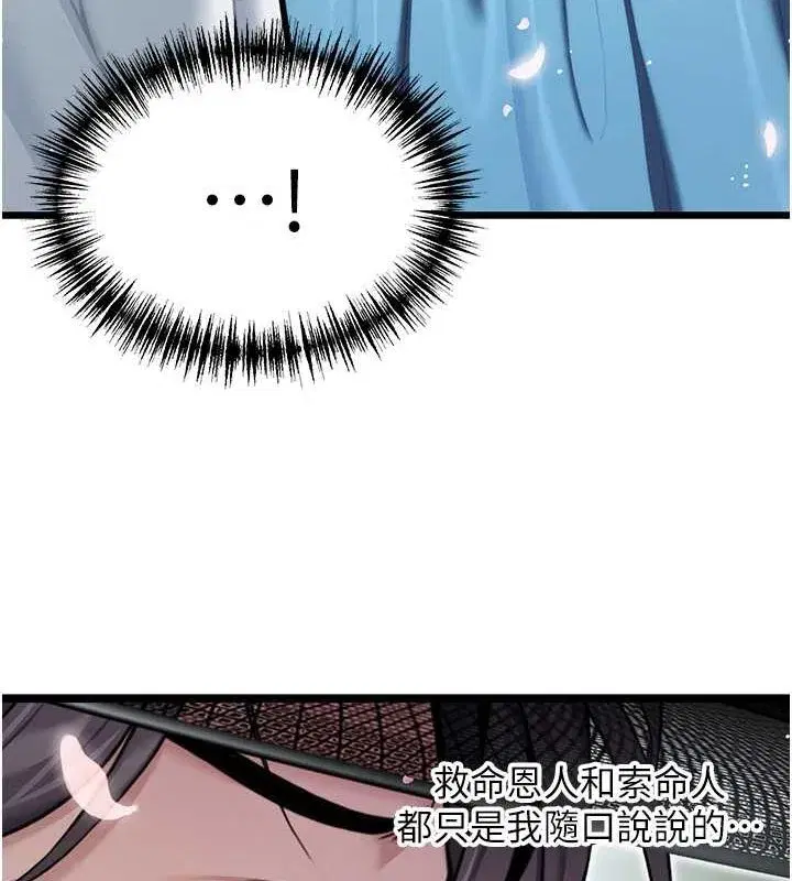 第17話-躁動的出家胴體
