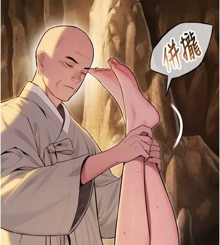 第17話-躁動的出家胴體