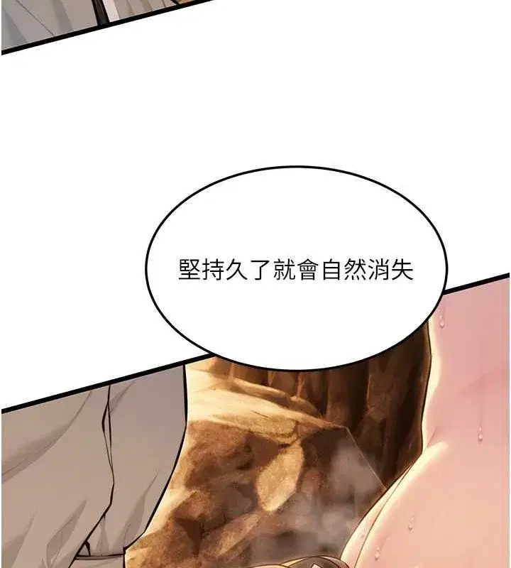 第17話-躁動的出家胴體