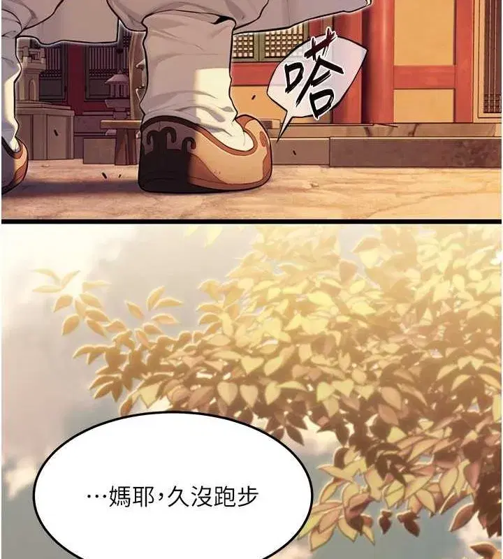第17話-躁動的出家胴體