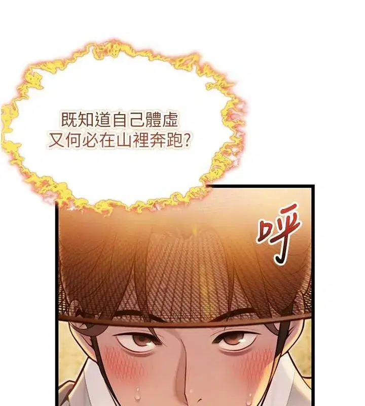 第17話-躁動的出家胴體