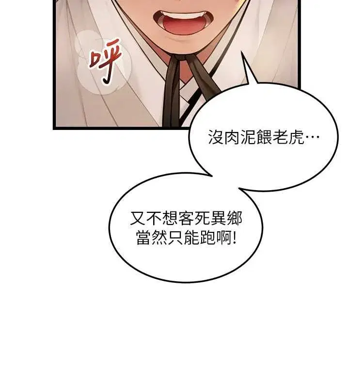 第17話-躁動的出家胴體