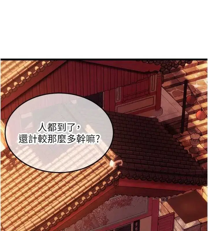 第17話-躁動的出家胴體