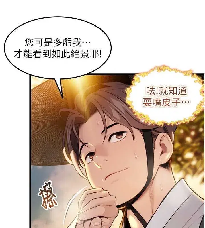 第17話-躁動的出家胴體