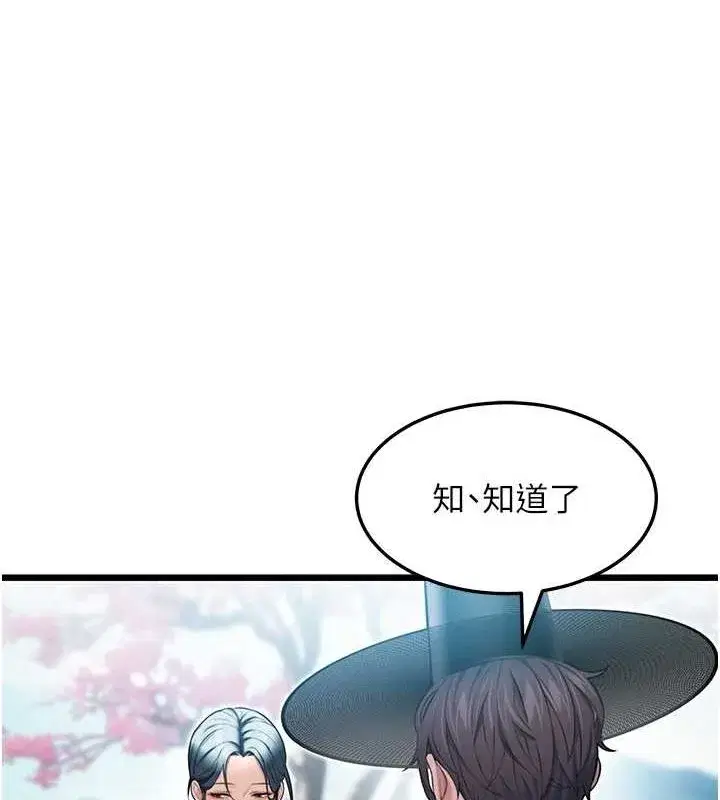 第17話-躁動的出家胴體