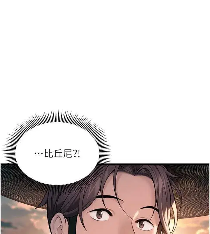 第17話-躁動的出家胴體