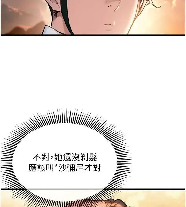 第17話-躁動的出家胴體
