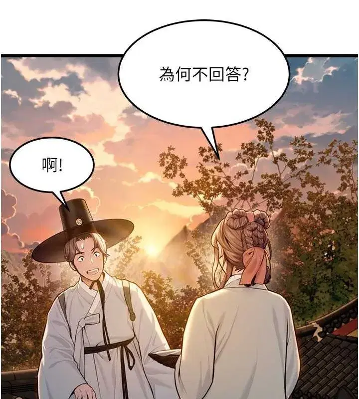 第17話-躁動的出家胴體