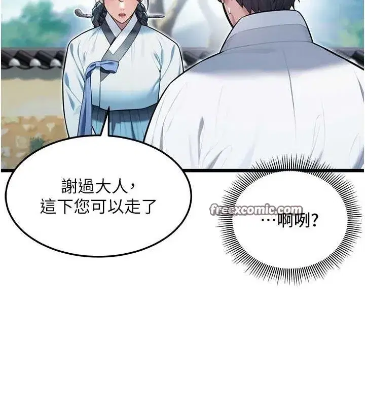 第17話-躁動的出家胴體