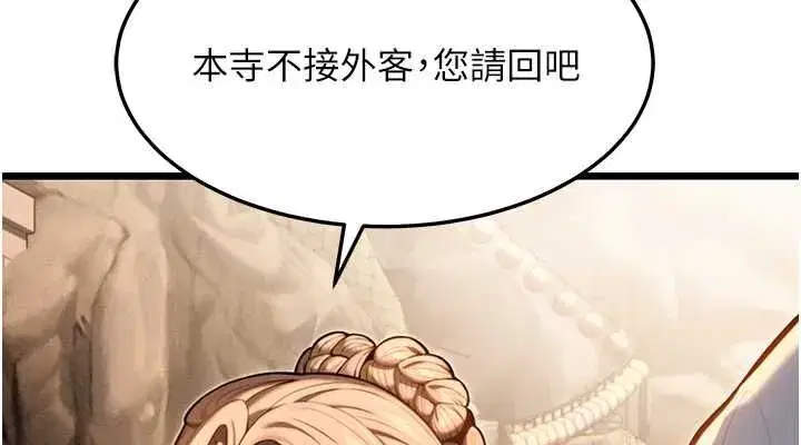第17話-躁動的出家胴體