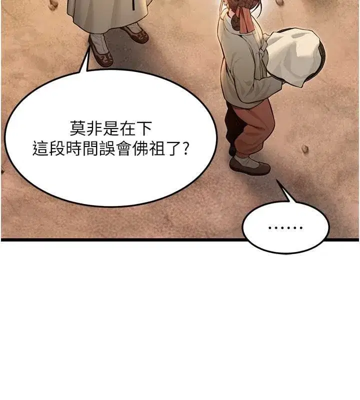 第17話-躁動的出家胴體