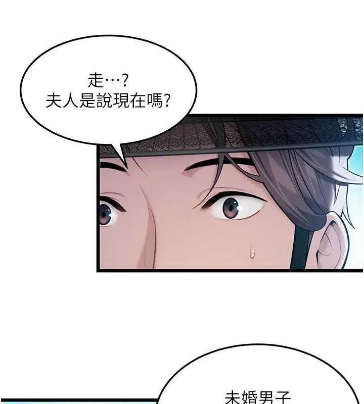 第17話-躁動的出家胴體