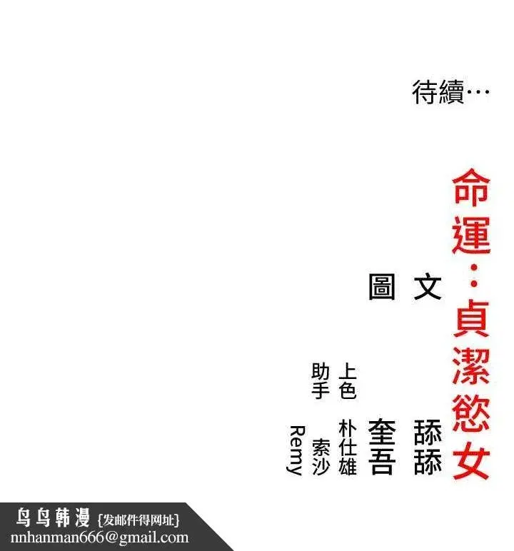 第17話-躁動的出家胴體