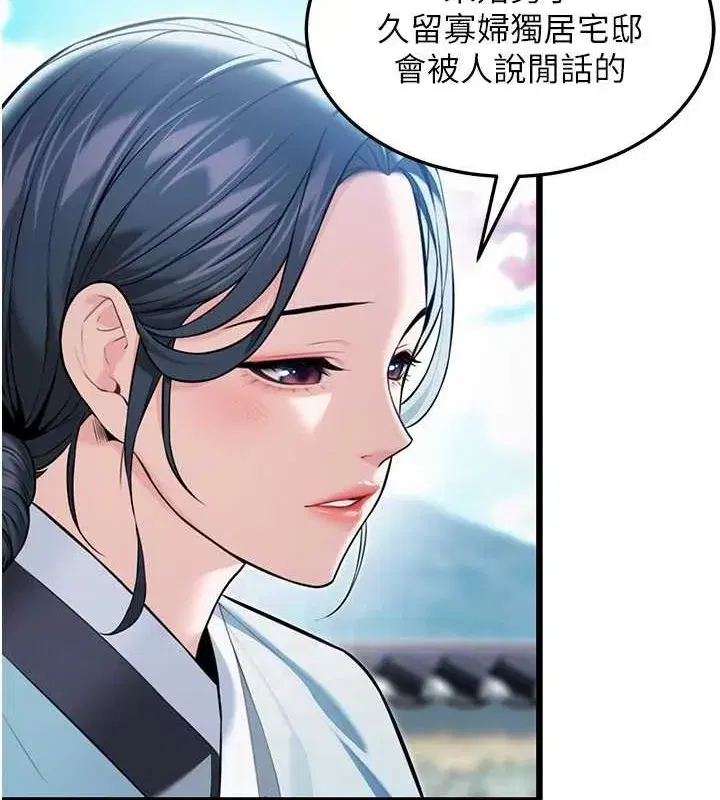 第17話-躁動的出家胴體