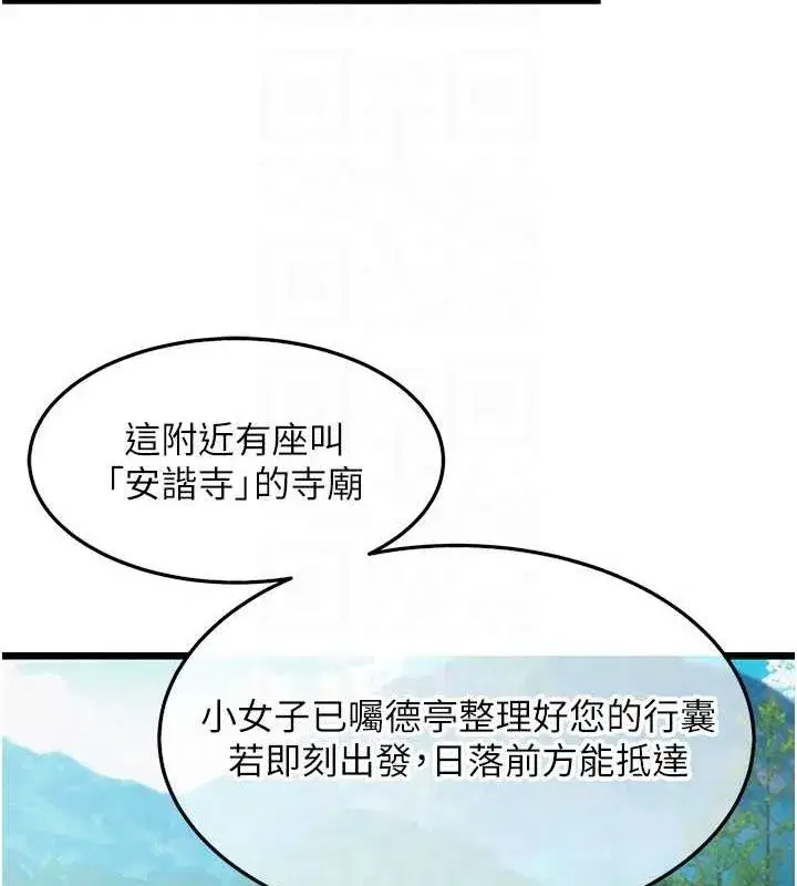第17話-躁動的出家胴體