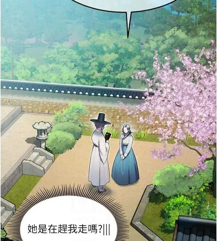 第17話-躁動的出家胴體