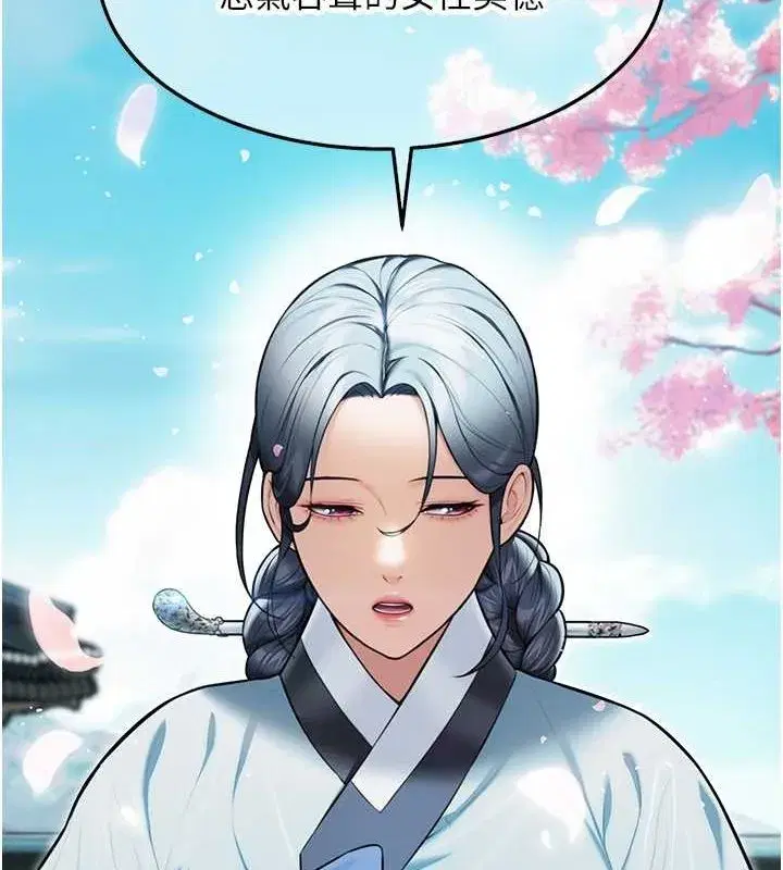 第17話-躁動的出家胴體