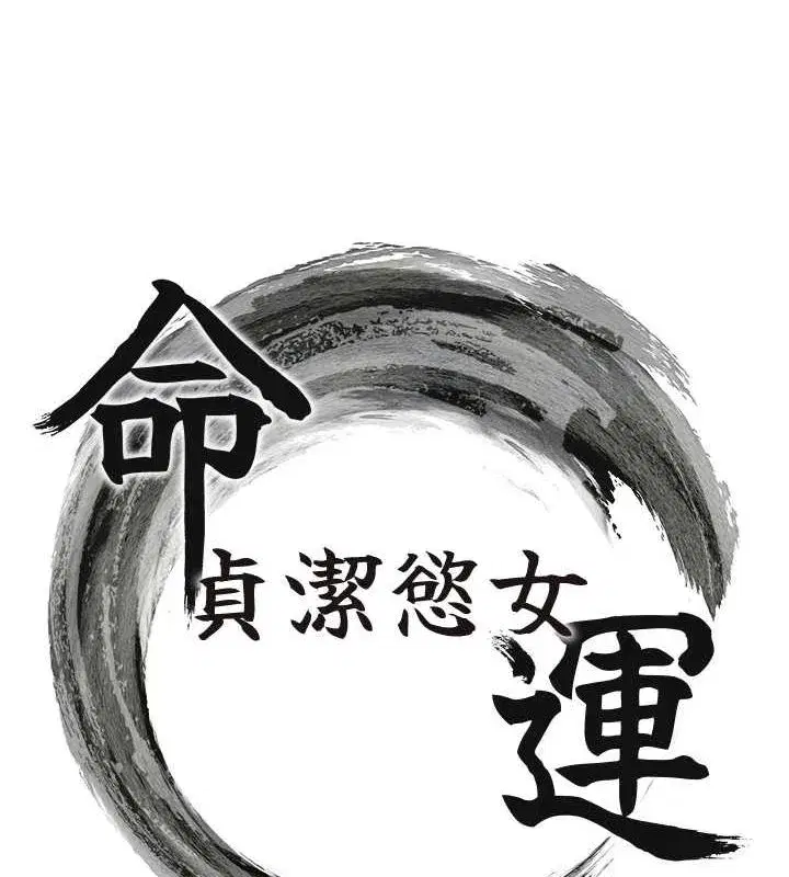 第17話-躁動的出家胴體