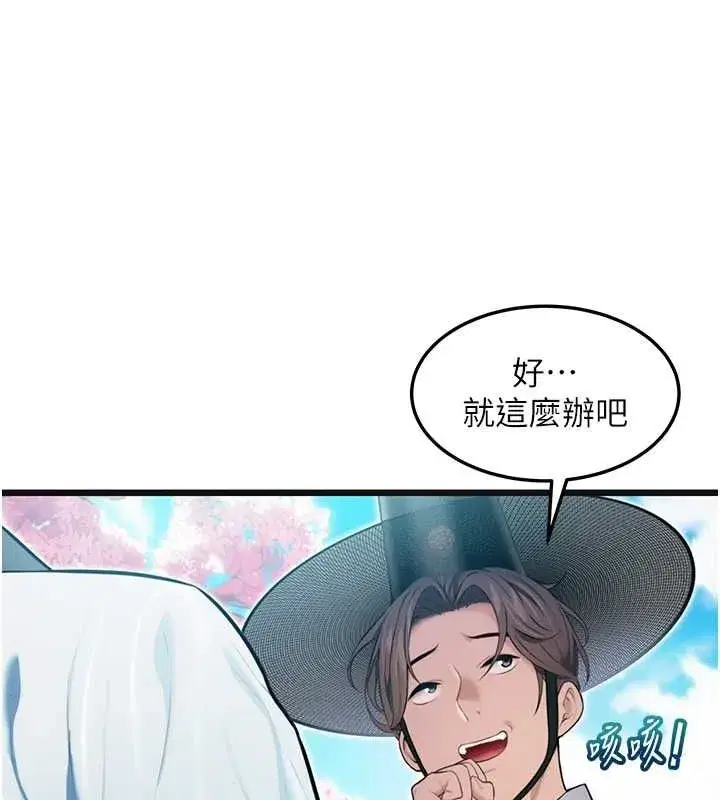 第17話-躁動的出家胴體
