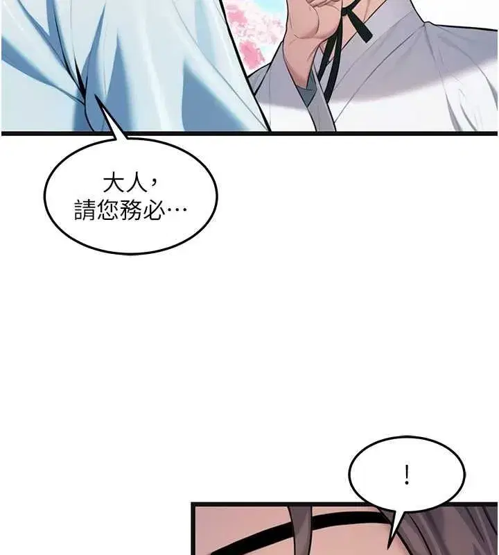 第17話-躁動的出家胴體