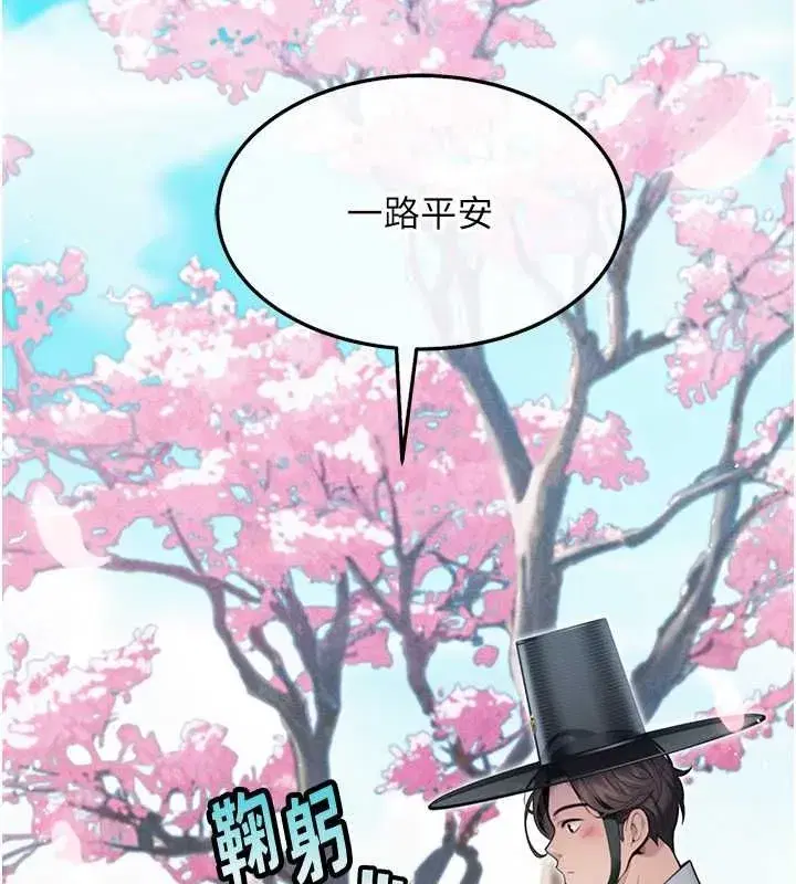 第17話-躁動的出家胴體