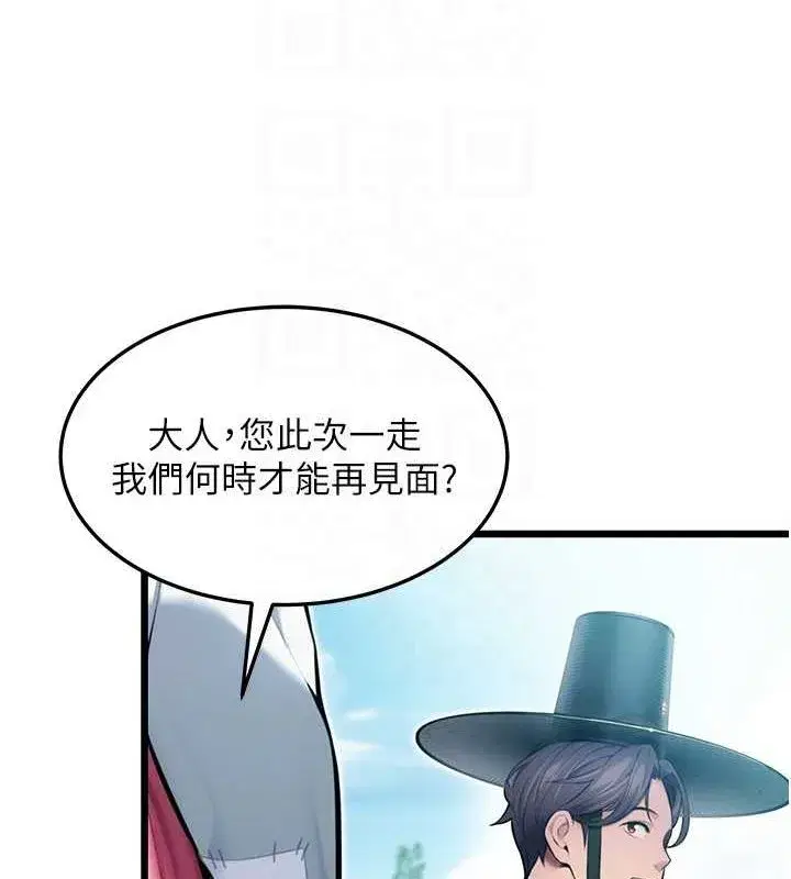 第17話-躁動的出家胴體