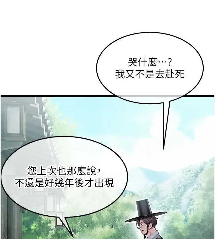 第17話-躁動的出家胴體