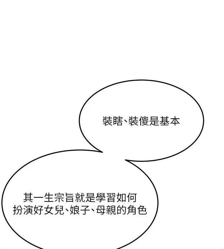 第17話-躁動的出家胴體