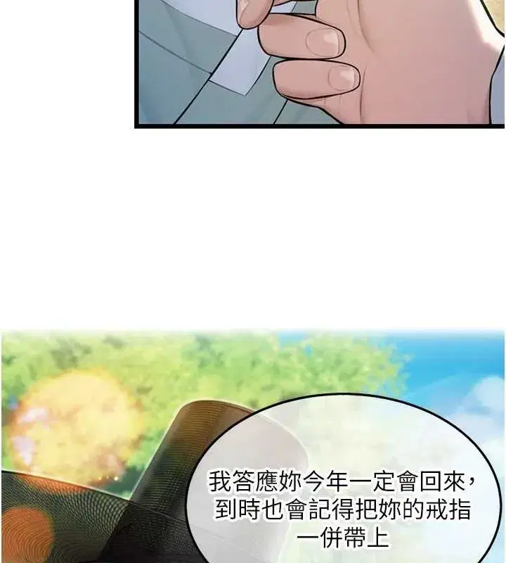 第17話-躁動的出家胴體